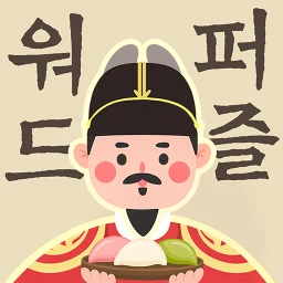 أيقونة 워드퍼즐 - 단어 챌린지! 재미있는 단어 퍼즐